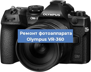 Замена аккумулятора на фотоаппарате Olympus VR-360 в Нижнем Новгороде